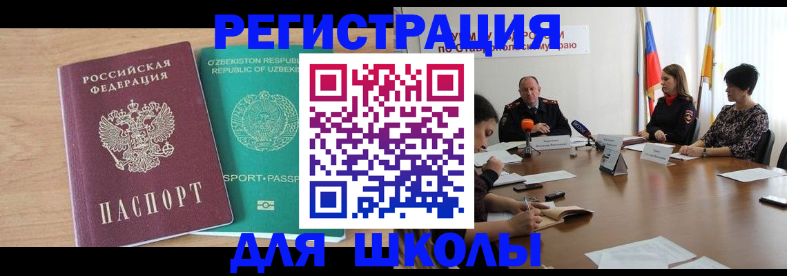 прописка ребенка в Мариинском Посаде