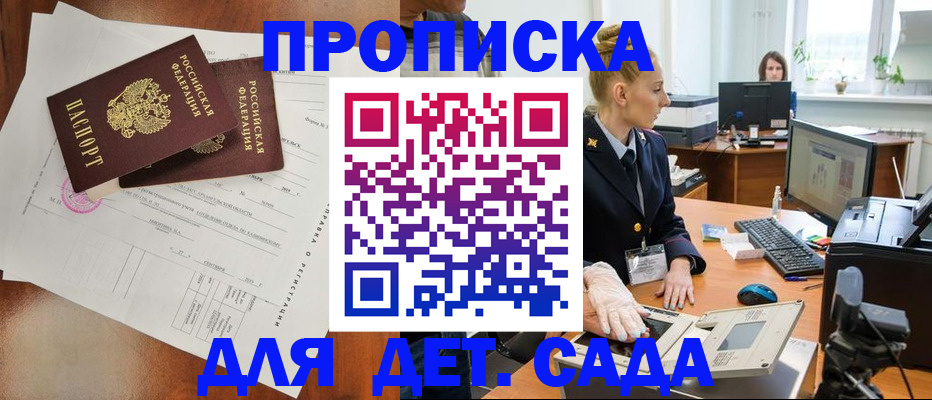 временная регистрация недорого в Мариинском Посаде
