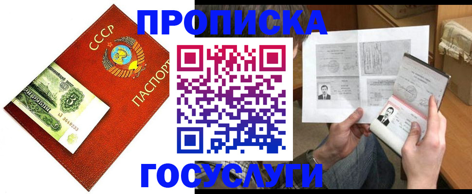 временная регистрация купить в Мариинском Посаде