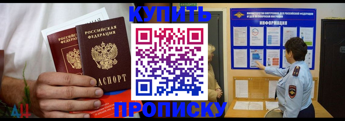 временная регистрация собственник в Мариинском Посаде